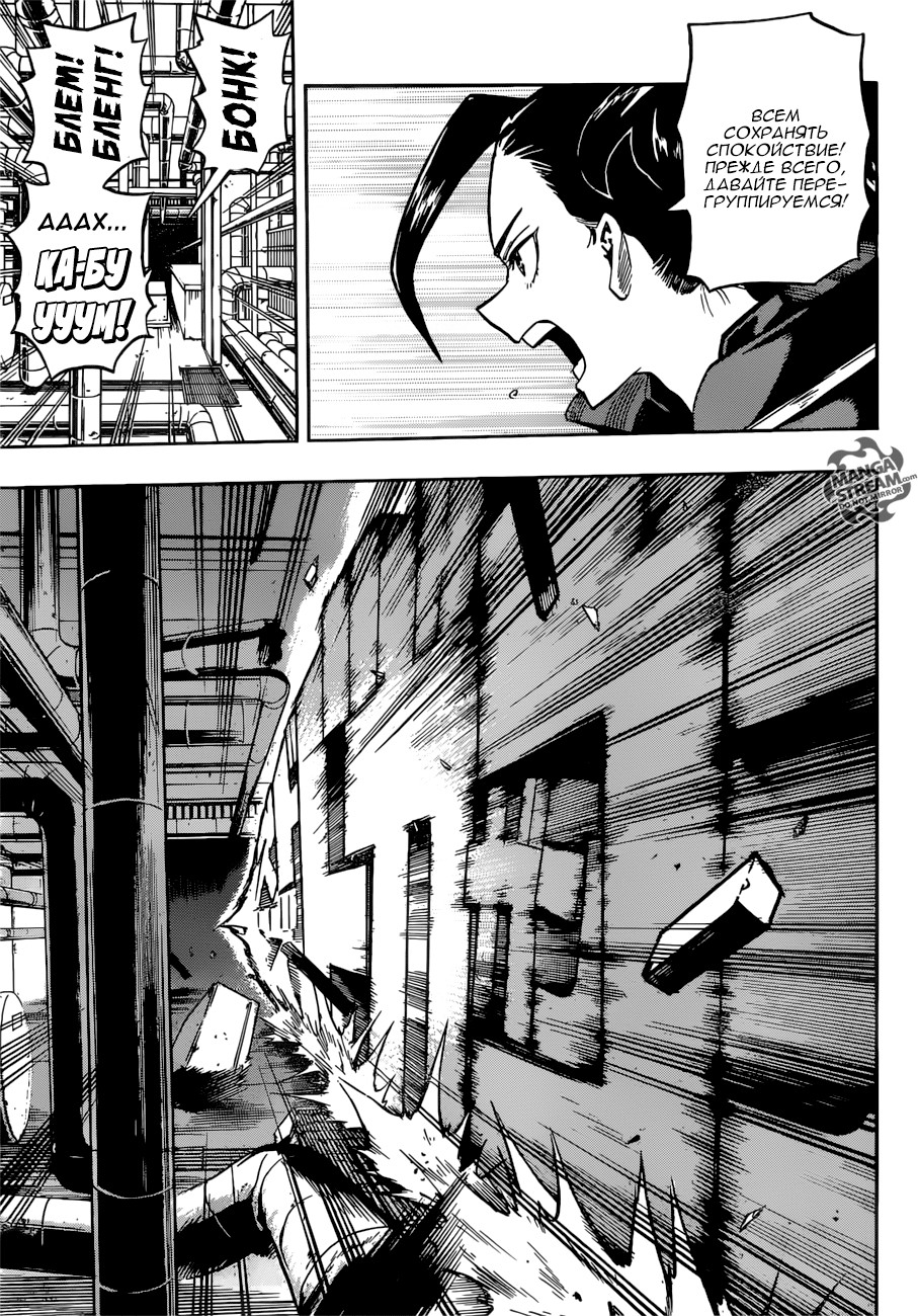 Read Boku no Hero Academia RU Manga Online