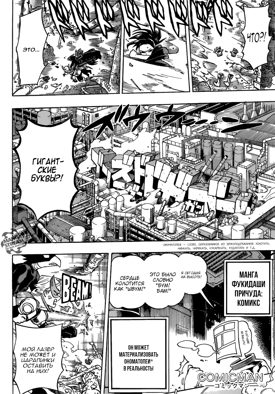 Read Boku no Hero Academia RU Manga Online