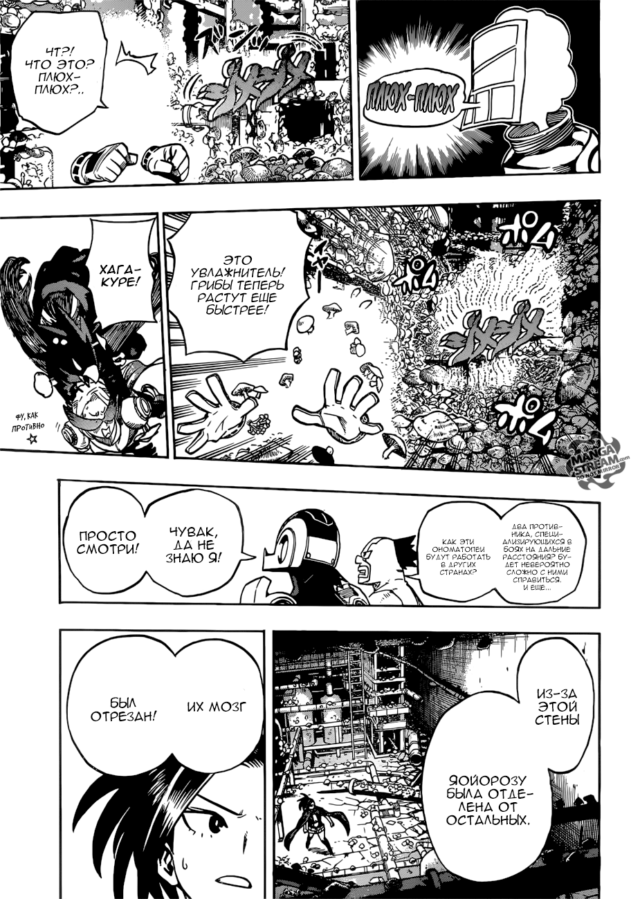 Read Boku no Hero Academia RU Manga Online