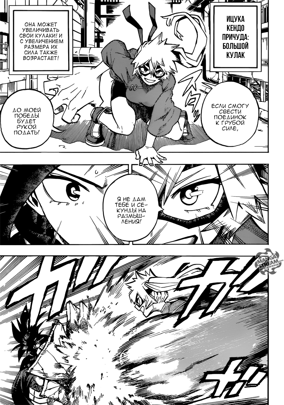 Read Boku no Hero Academia RU Manga Online