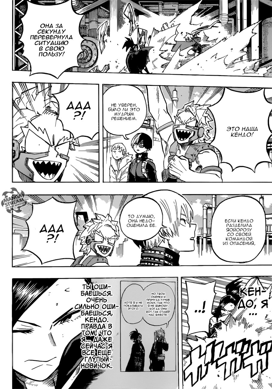 Read Boku no Hero Academia RU Manga Online