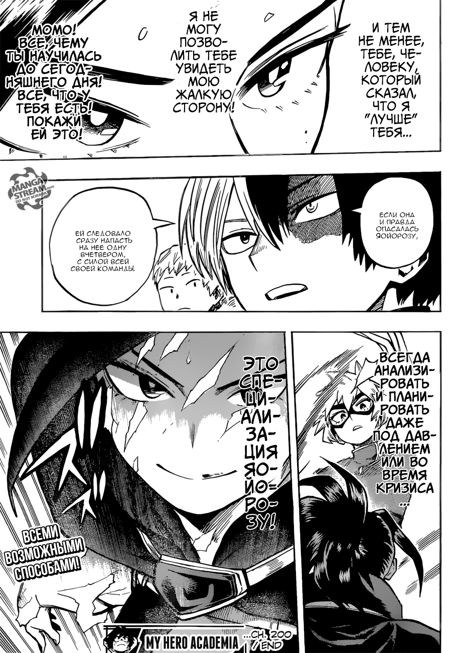 Read Boku no Hero Academia RU Manga Online