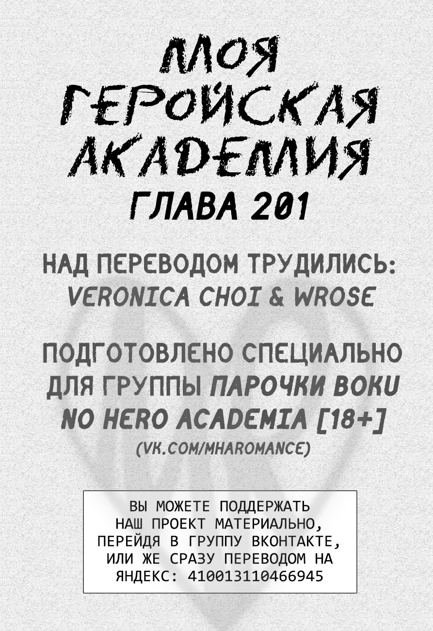 Read Boku no Hero Academia RU Manga Online