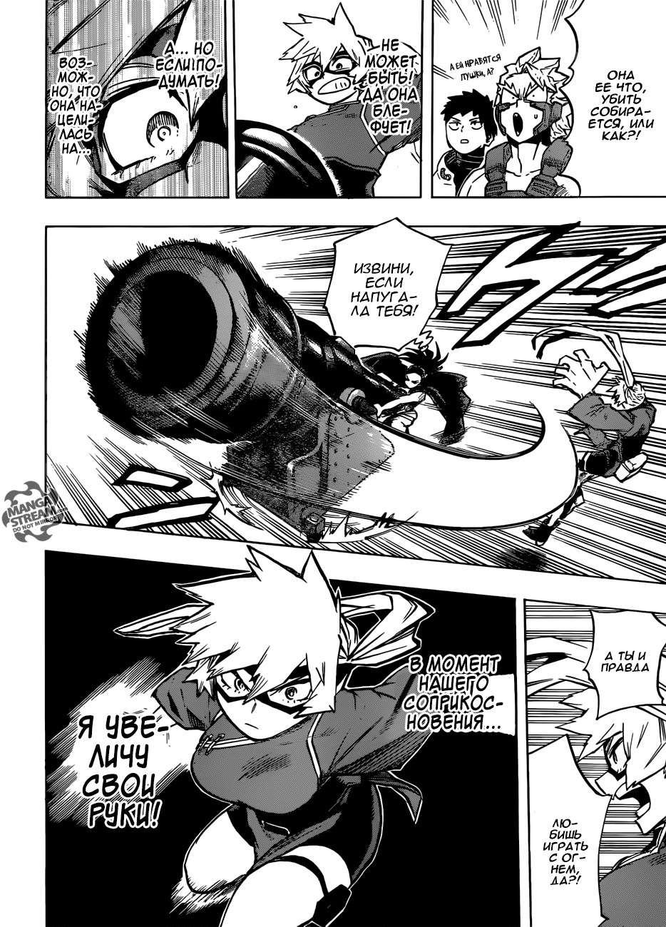Read Boku no Hero Academia RU Manga Online