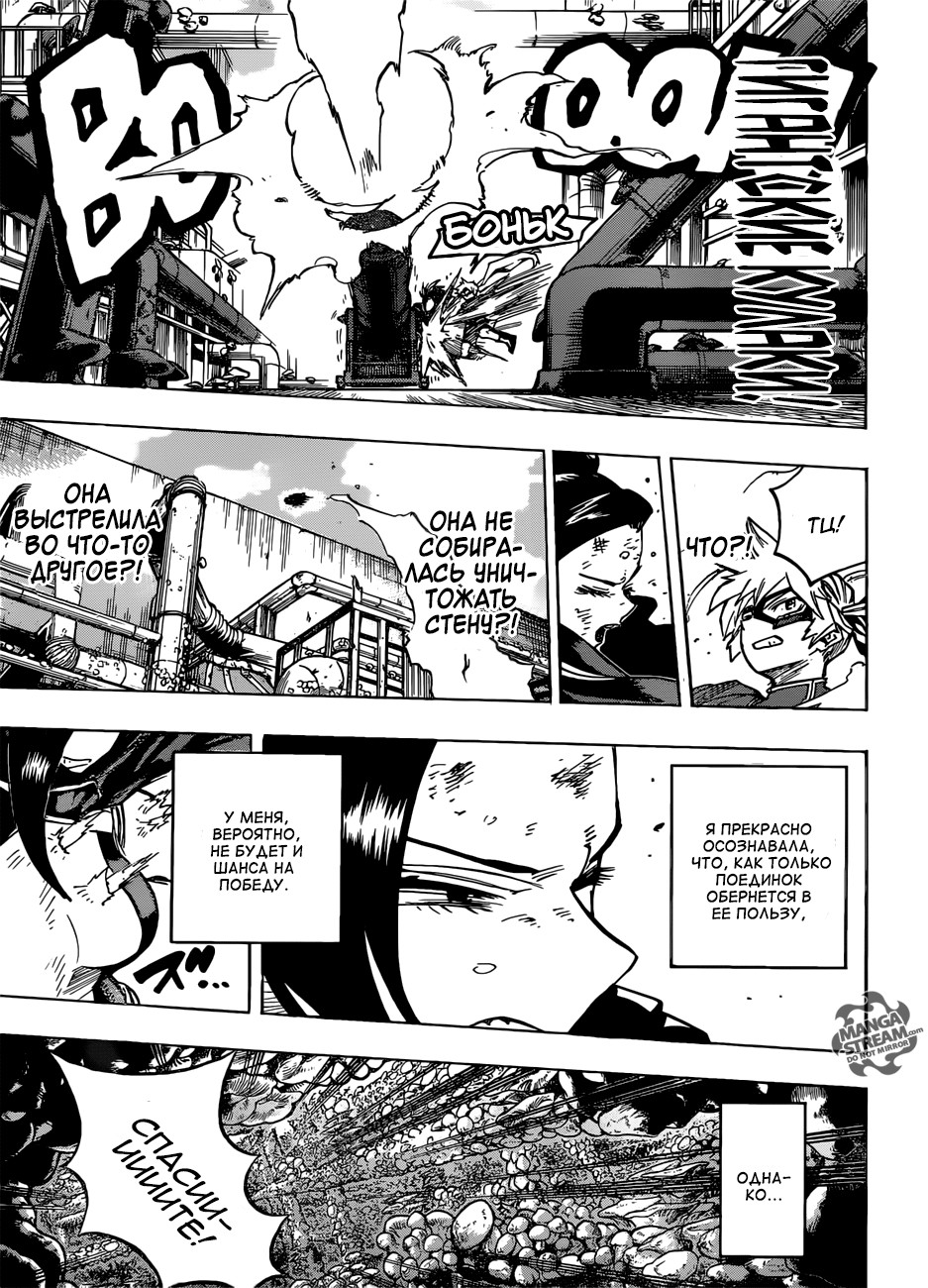 Read Boku no Hero Academia RU Manga Online