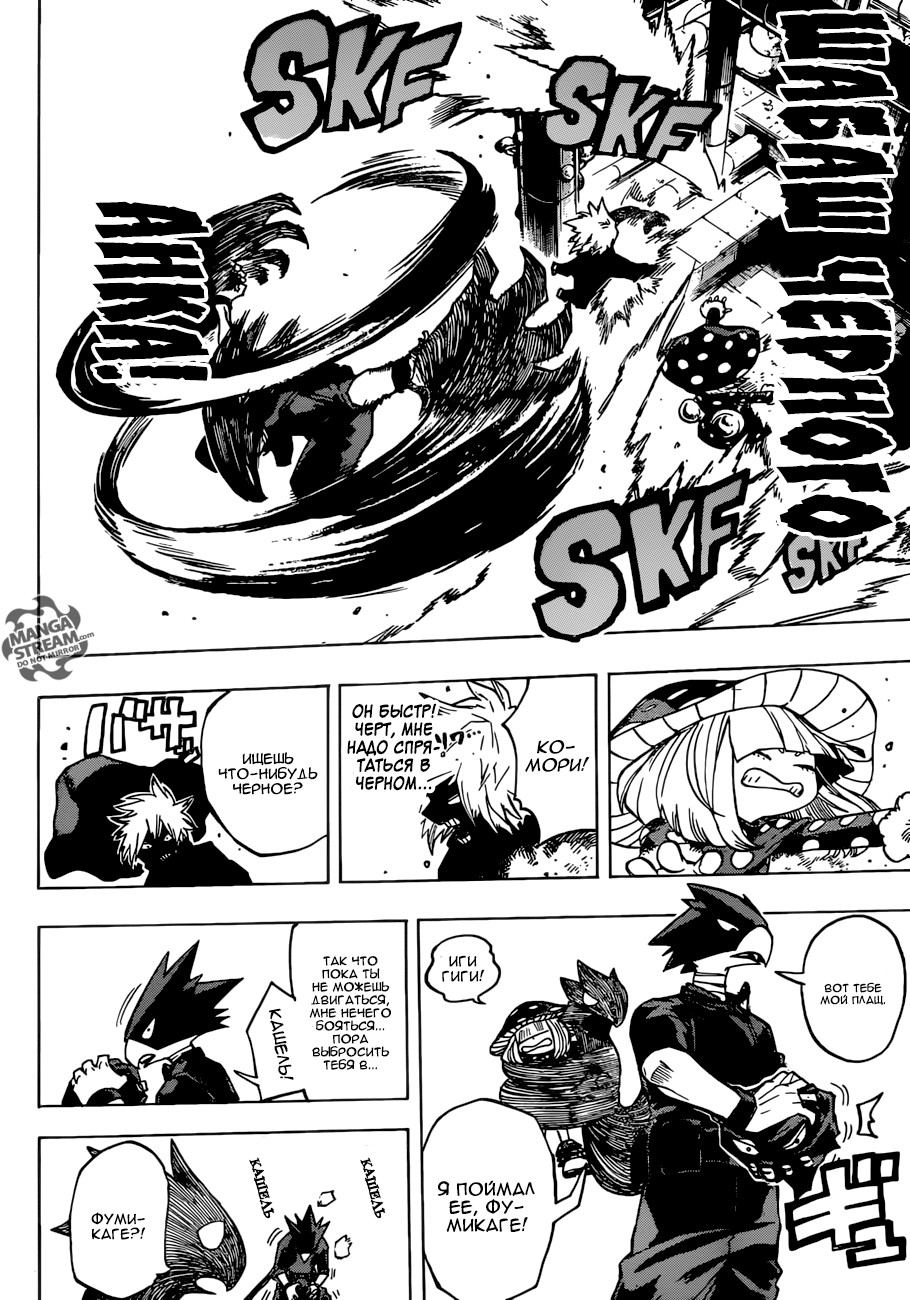 Read Boku no Hero Academia RU Manga Online