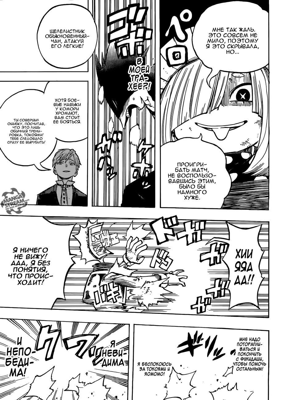 Read Boku no Hero Academia RU Manga Online
