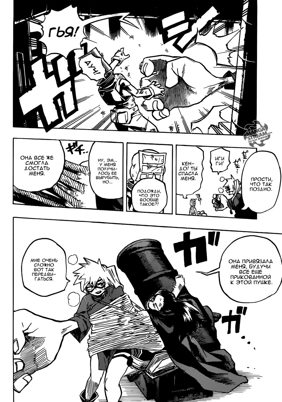 Read Boku no Hero Academia RU Manga Online