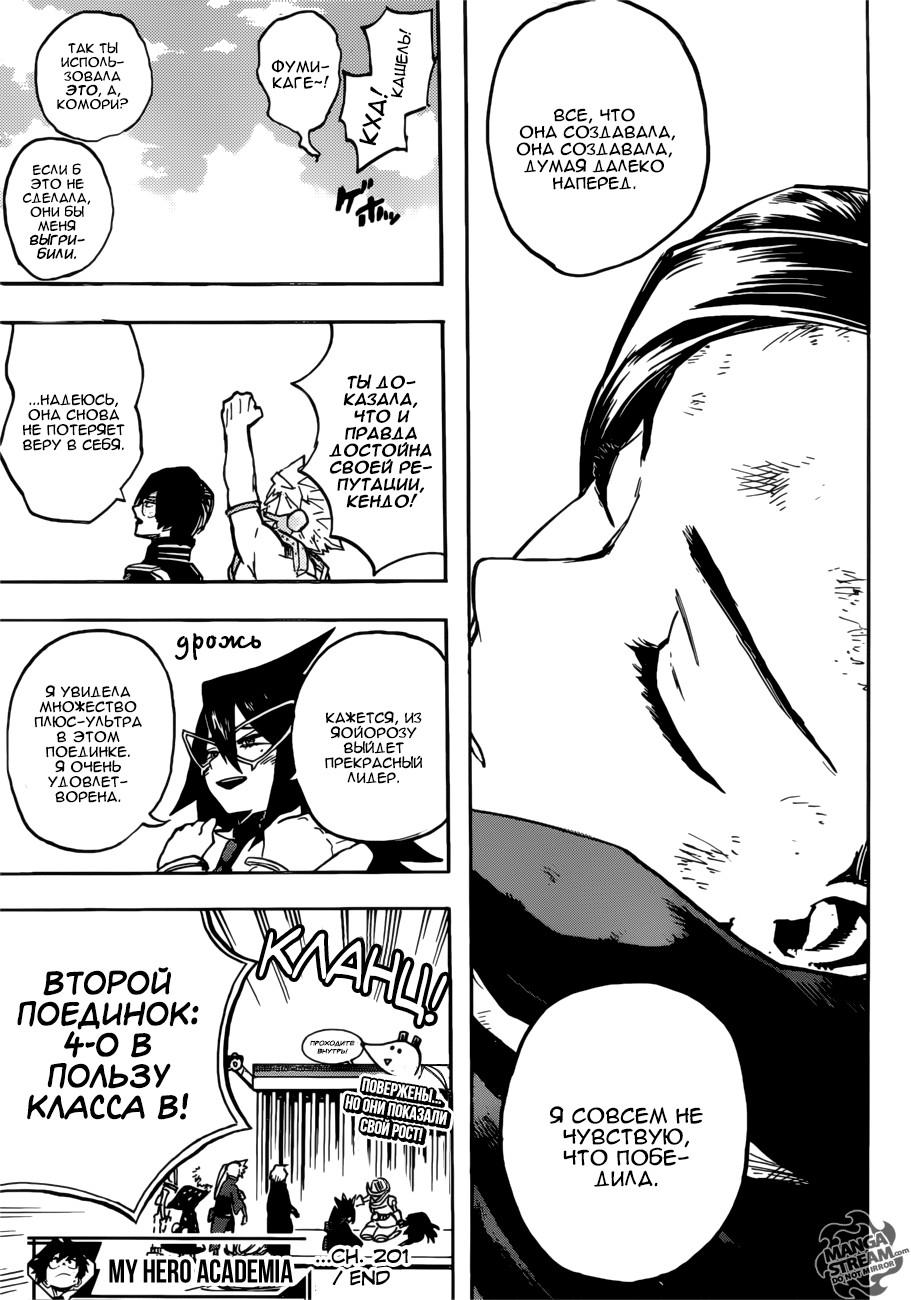 Read Boku no Hero Academia RU Manga Online