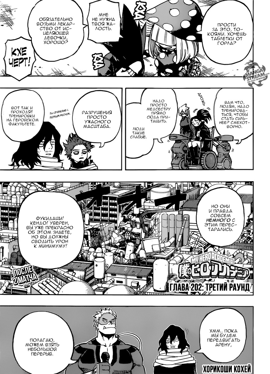 Read Boku no Hero Academia RU Manga Online