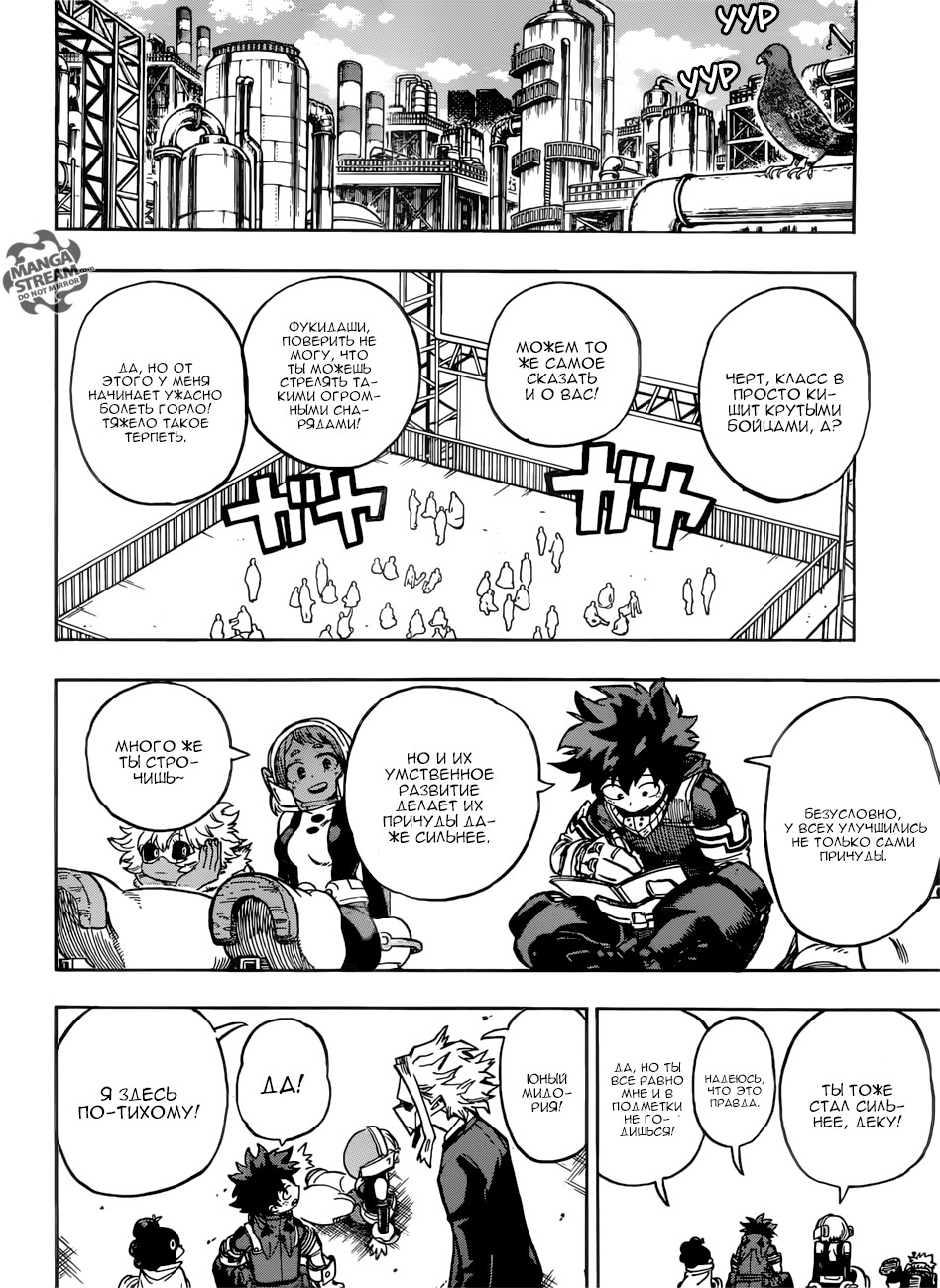 Read Boku no Hero Academia RU Manga Online