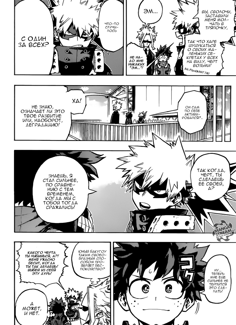 Read Boku no Hero Academia RU Manga Online