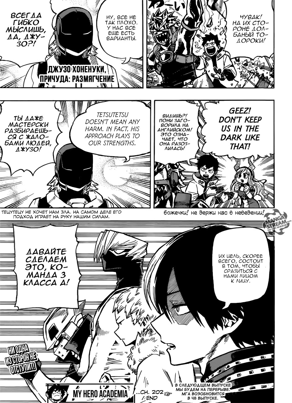 Read Boku no Hero Academia RU Manga Online