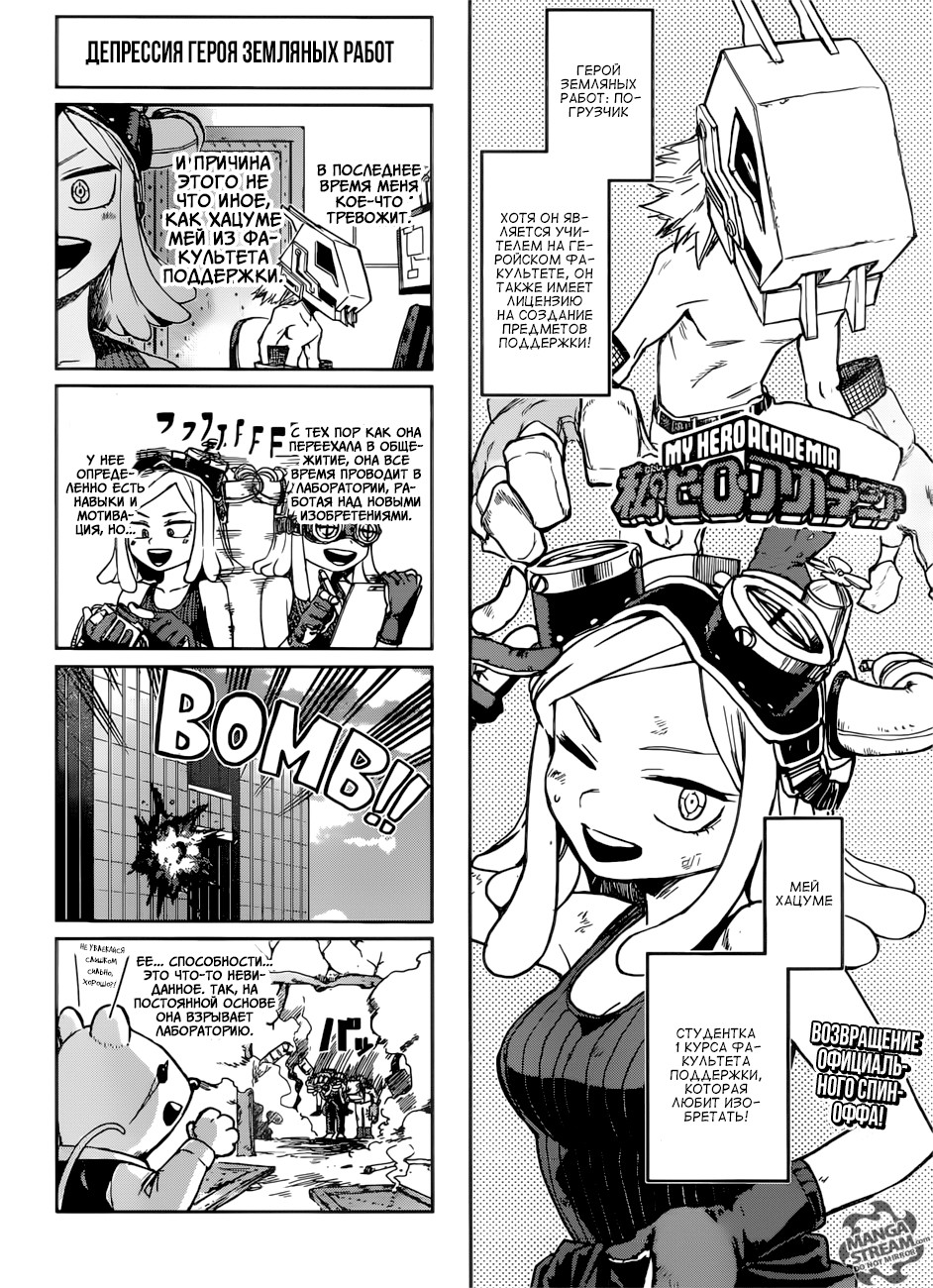 Read Boku no Hero Academia RU Manga Online