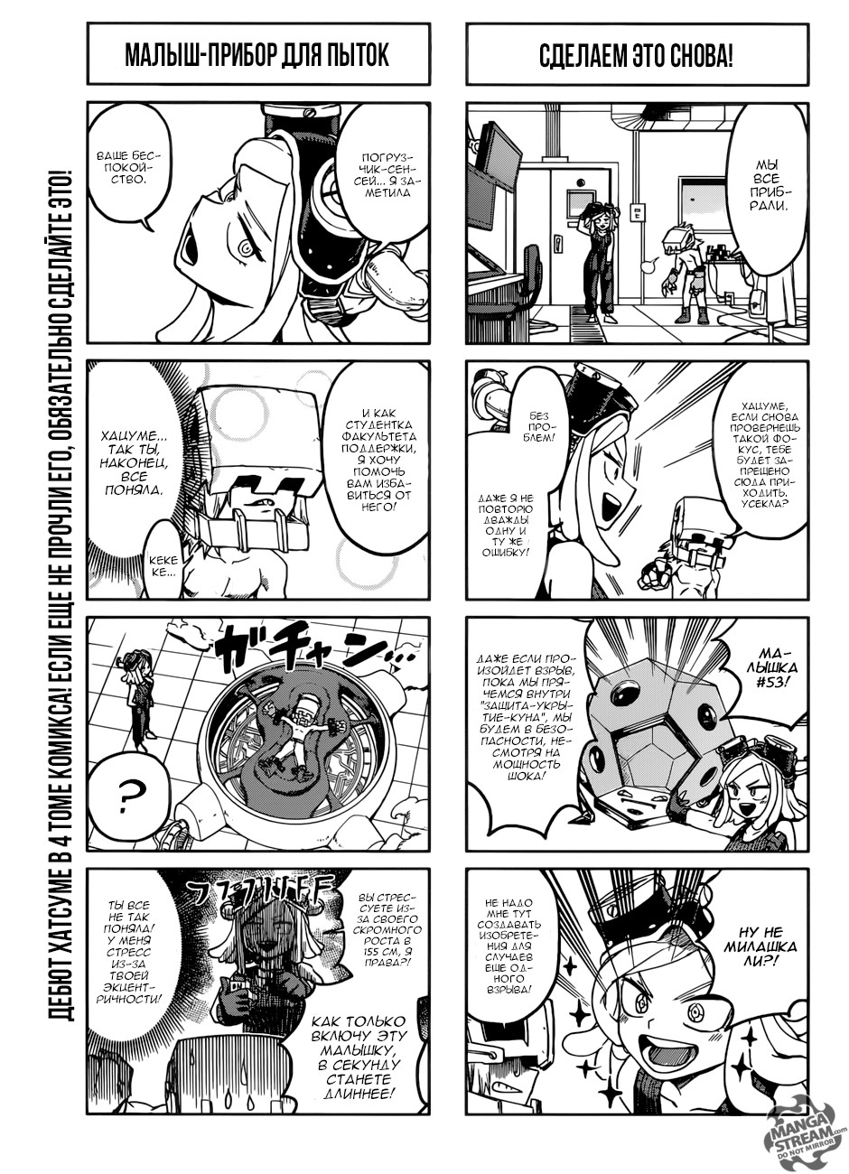 Read Boku no Hero Academia RU Manga Online