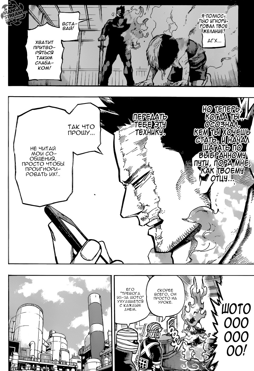 Read Boku no Hero Academia RU Manga Online