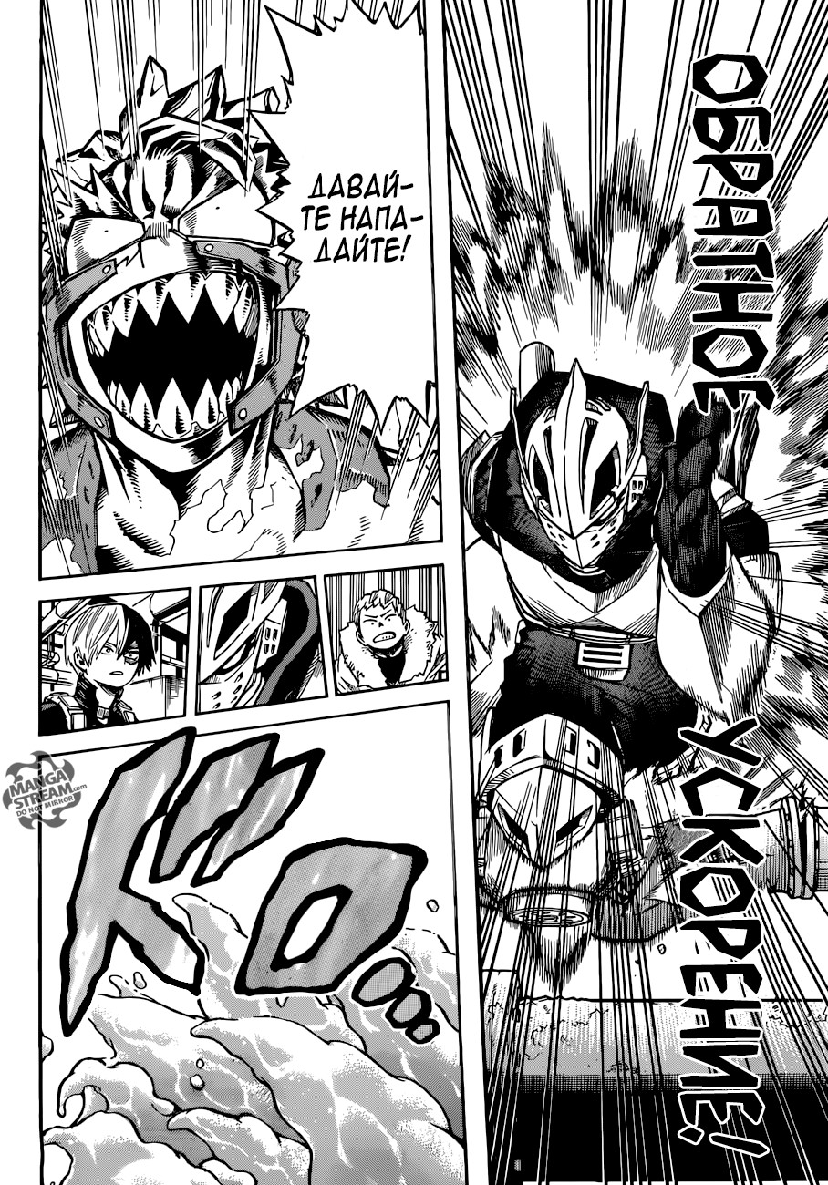 Read Boku no Hero Academia RU Manga Online