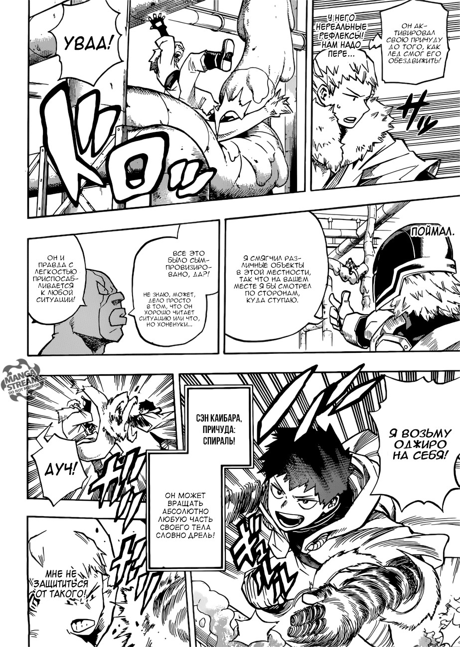 Read Boku no Hero Academia RU Manga Online