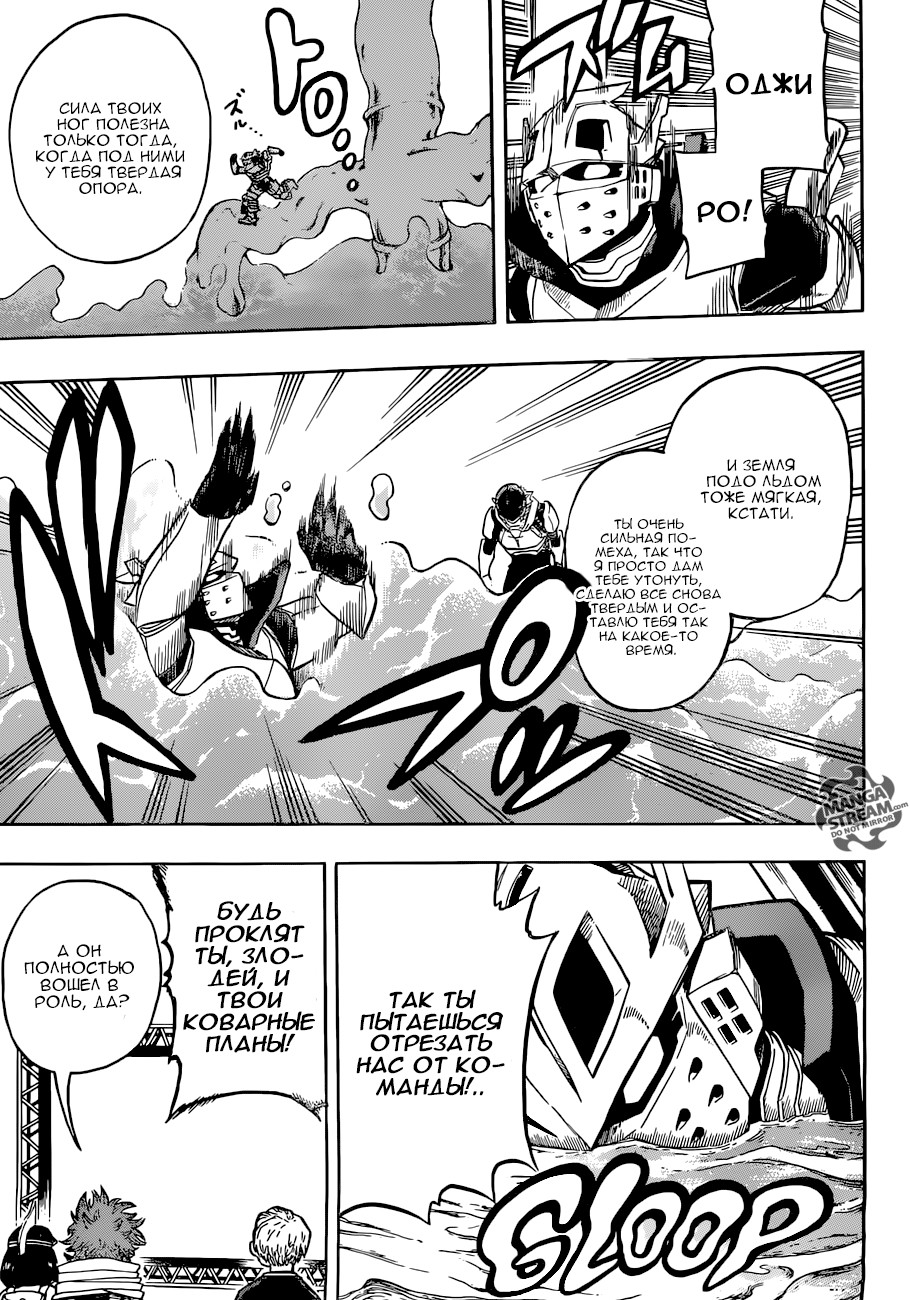 Read Boku no Hero Academia RU Manga Online
