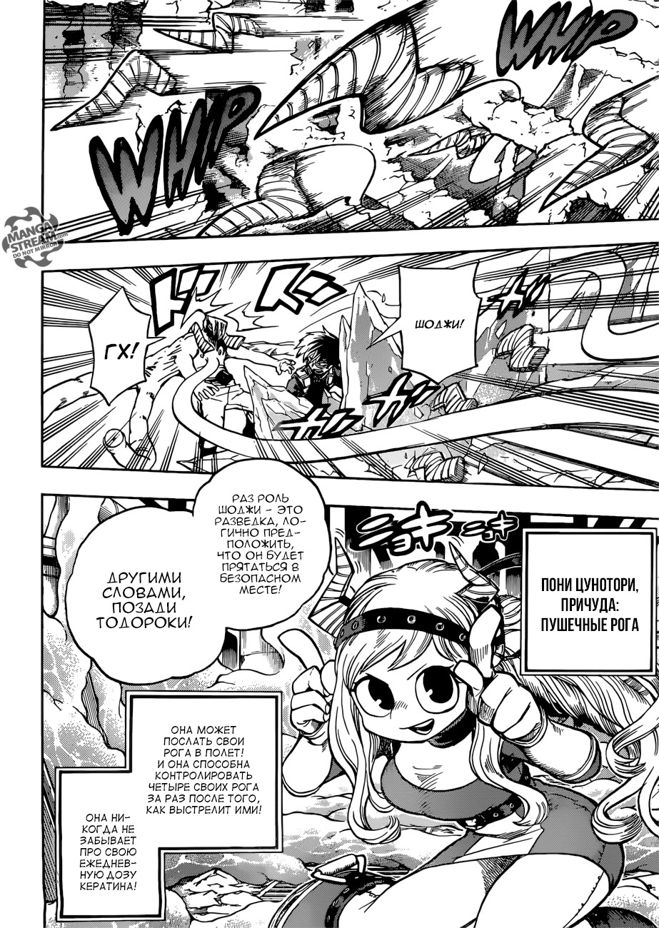 Read Boku no Hero Academia RU Manga Online