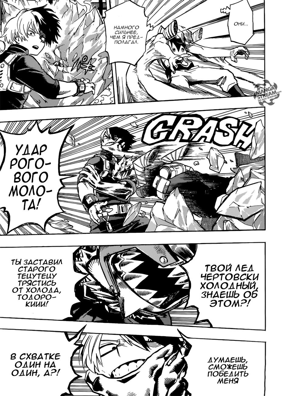 Read Boku no Hero Academia RU Manga Online