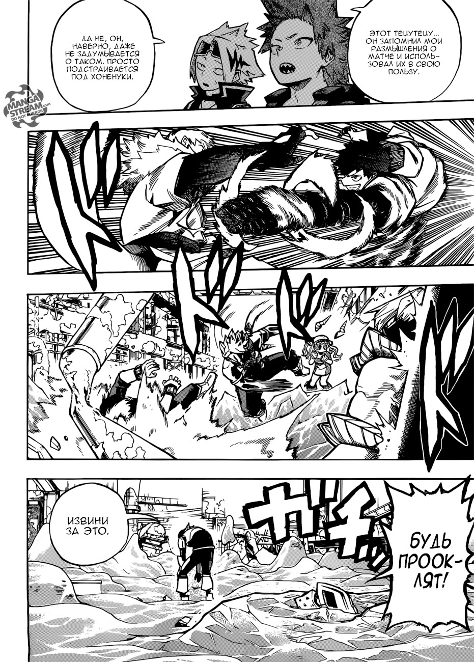 Read Boku no Hero Academia RU Manga Online
