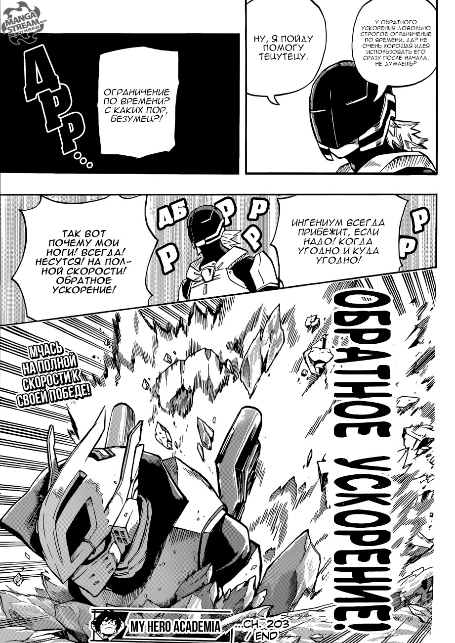Read Boku no Hero Academia RU Manga Online