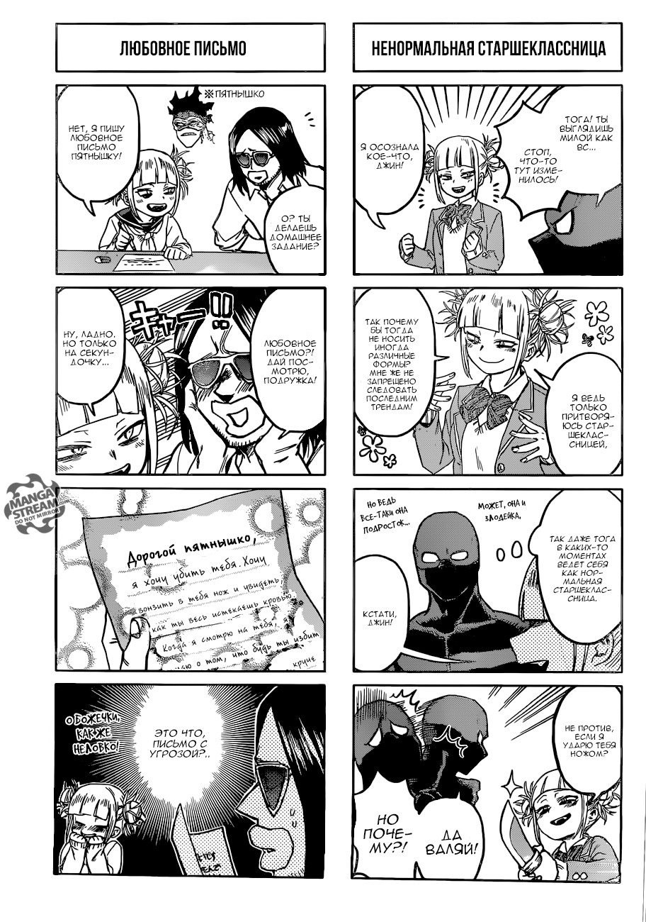 Read Boku no Hero Academia RU Manga Online