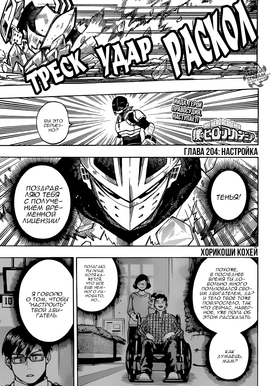 Read Boku no Hero Academia RU Manga Online