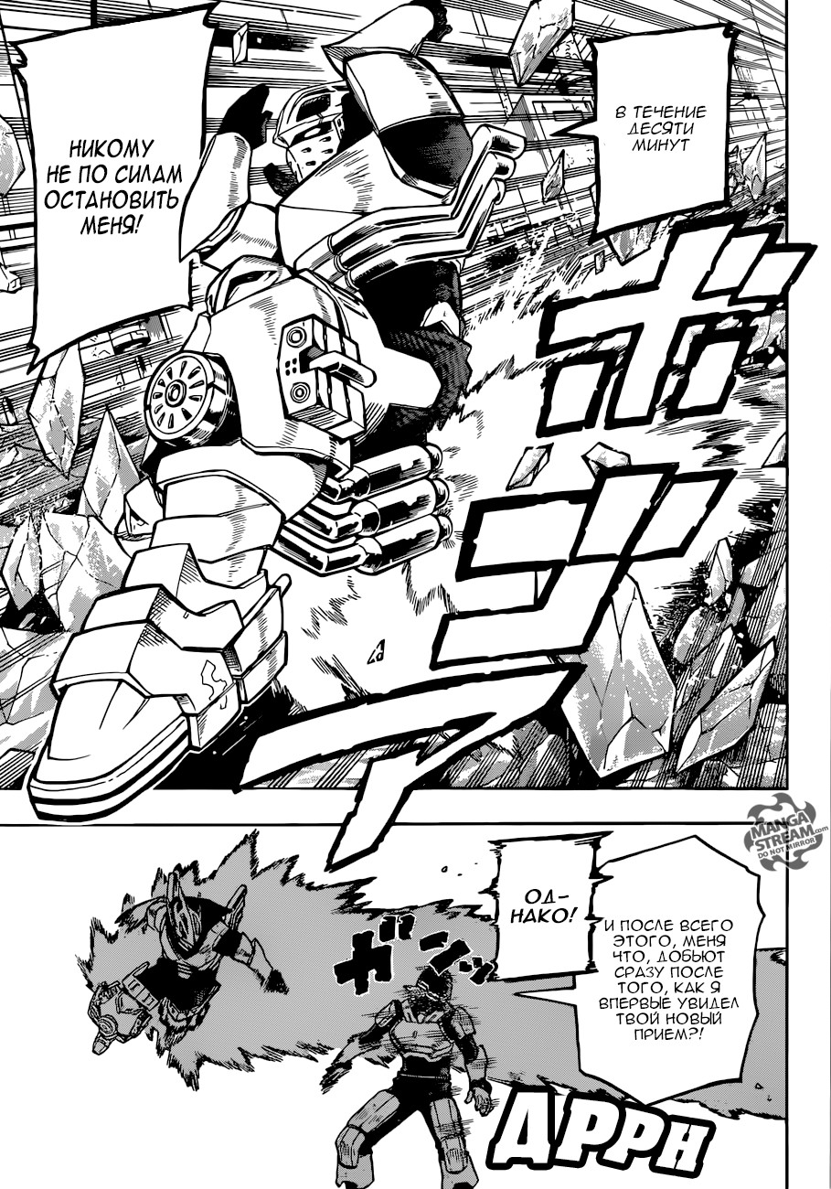 Read Boku no Hero Academia RU Manga Online