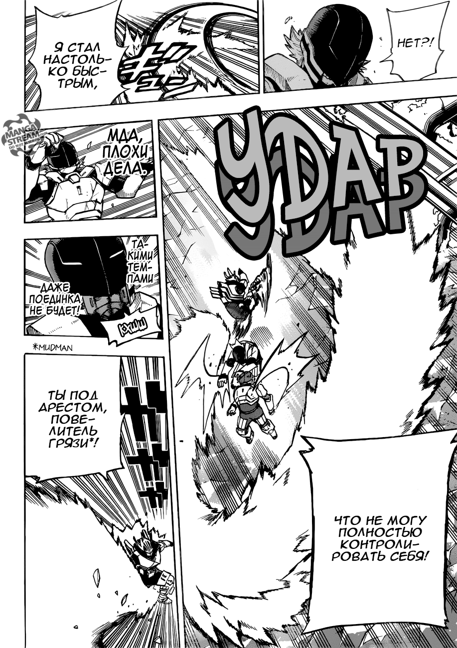 Read Boku no Hero Academia RU Manga Online