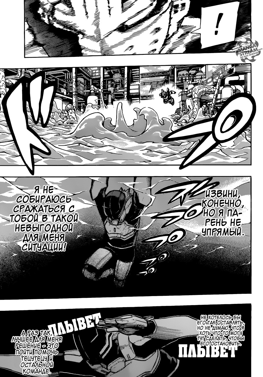 Read Boku no Hero Academia RU Manga Online