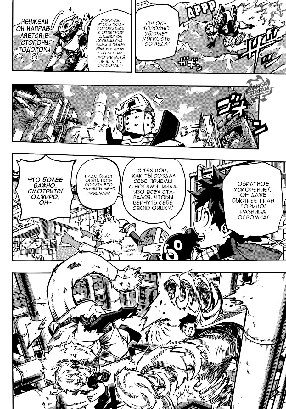 Read Boku no Hero Academia RU Manga Online