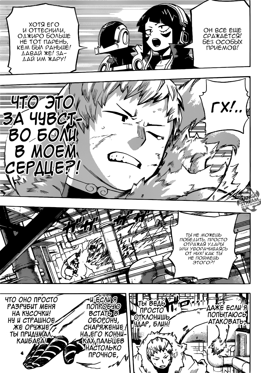 Read Boku no Hero Academia RU Manga Online