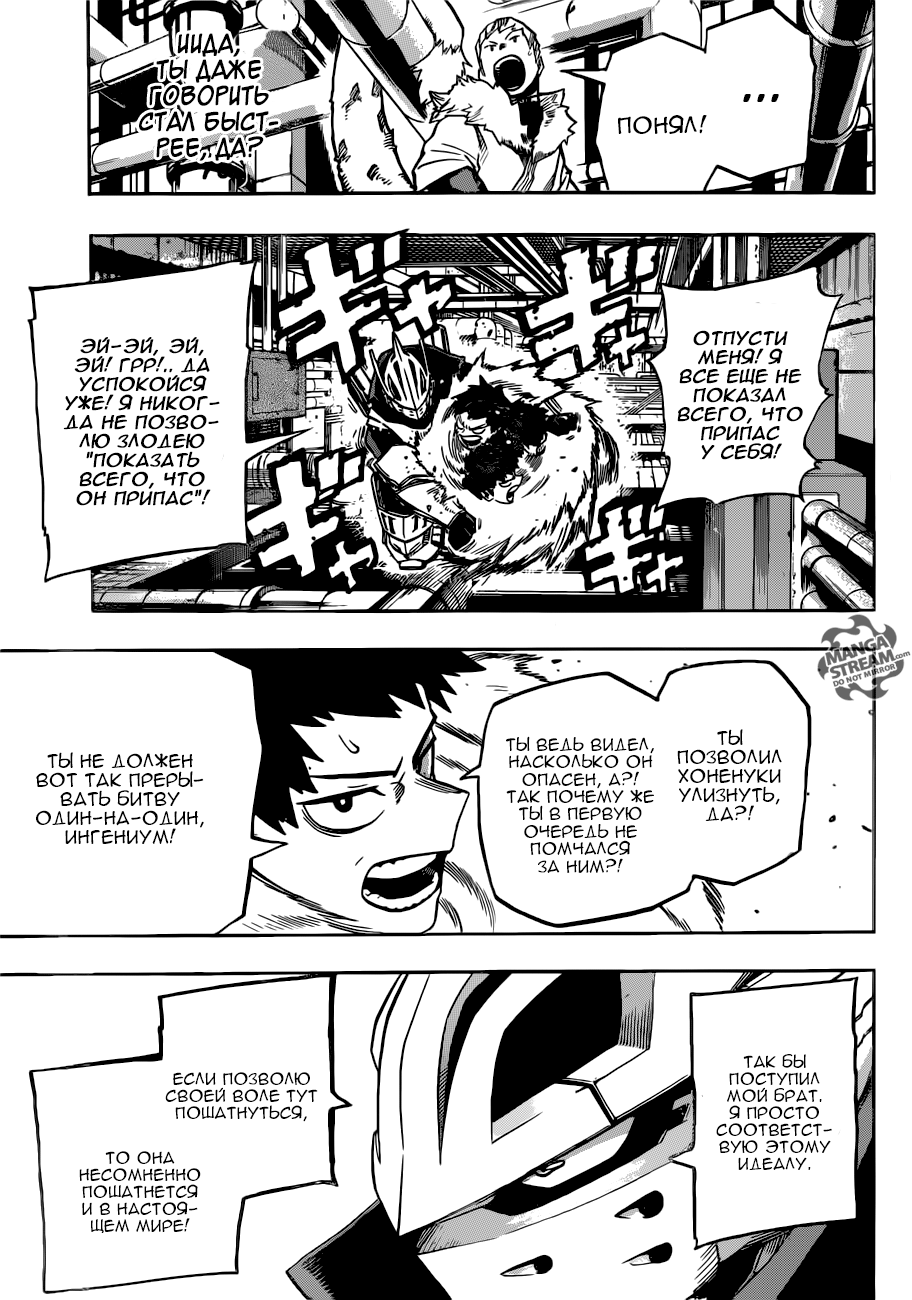 Read Boku no Hero Academia RU Manga Online