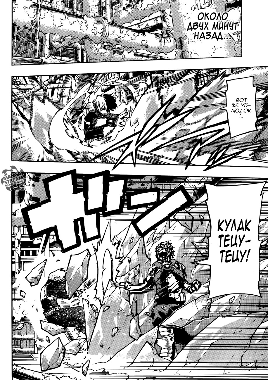 Read Boku no Hero Academia RU Manga Online