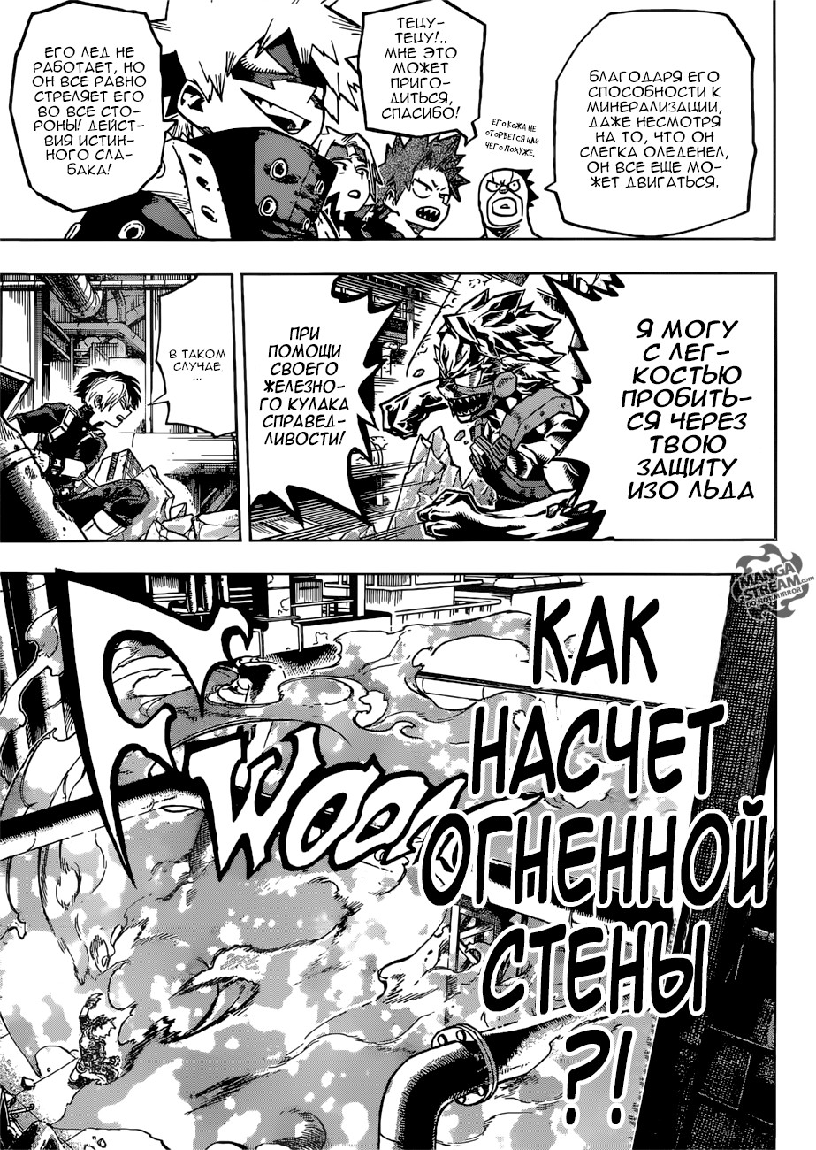 Read Boku no Hero Academia RU Manga Online