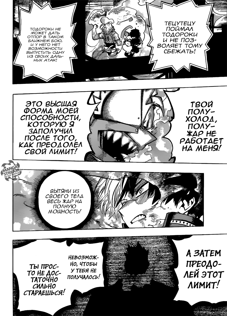 Read Boku no Hero Academia RU Manga Online