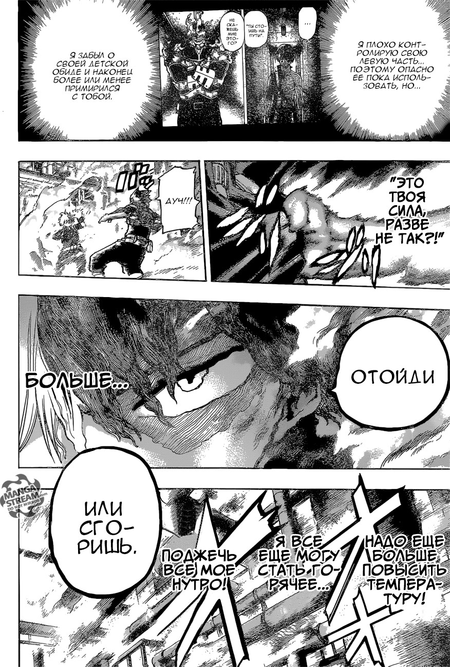 Read Boku no Hero Academia RU Manga Online