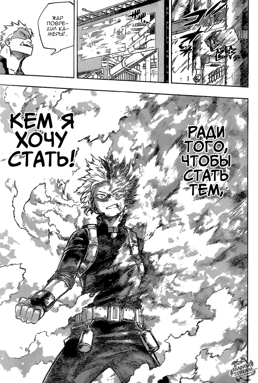 Read Boku no Hero Academia RU Manga Online