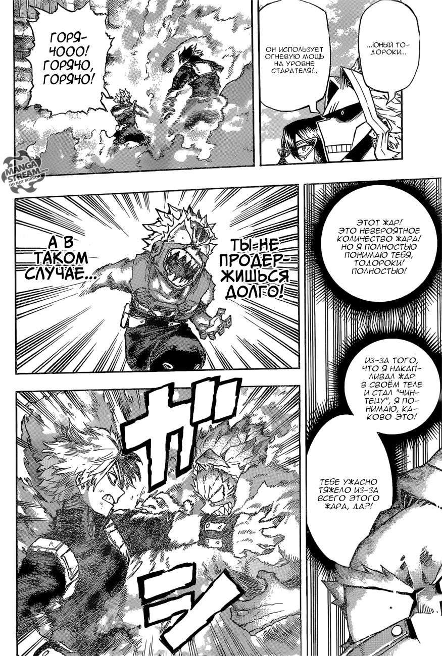 Read Boku no Hero Academia RU Manga Online
