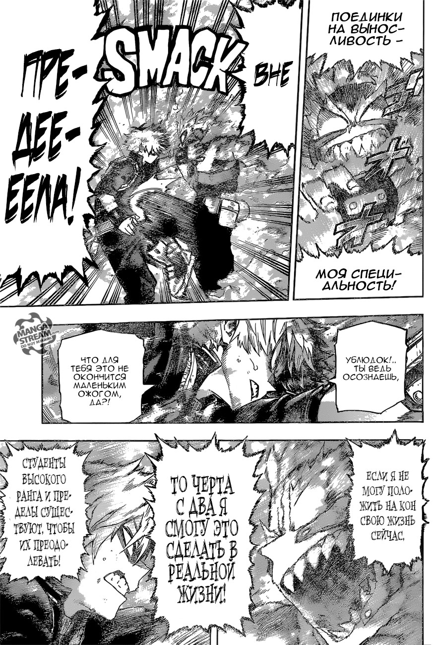 Read Boku no Hero Academia RU Manga Online