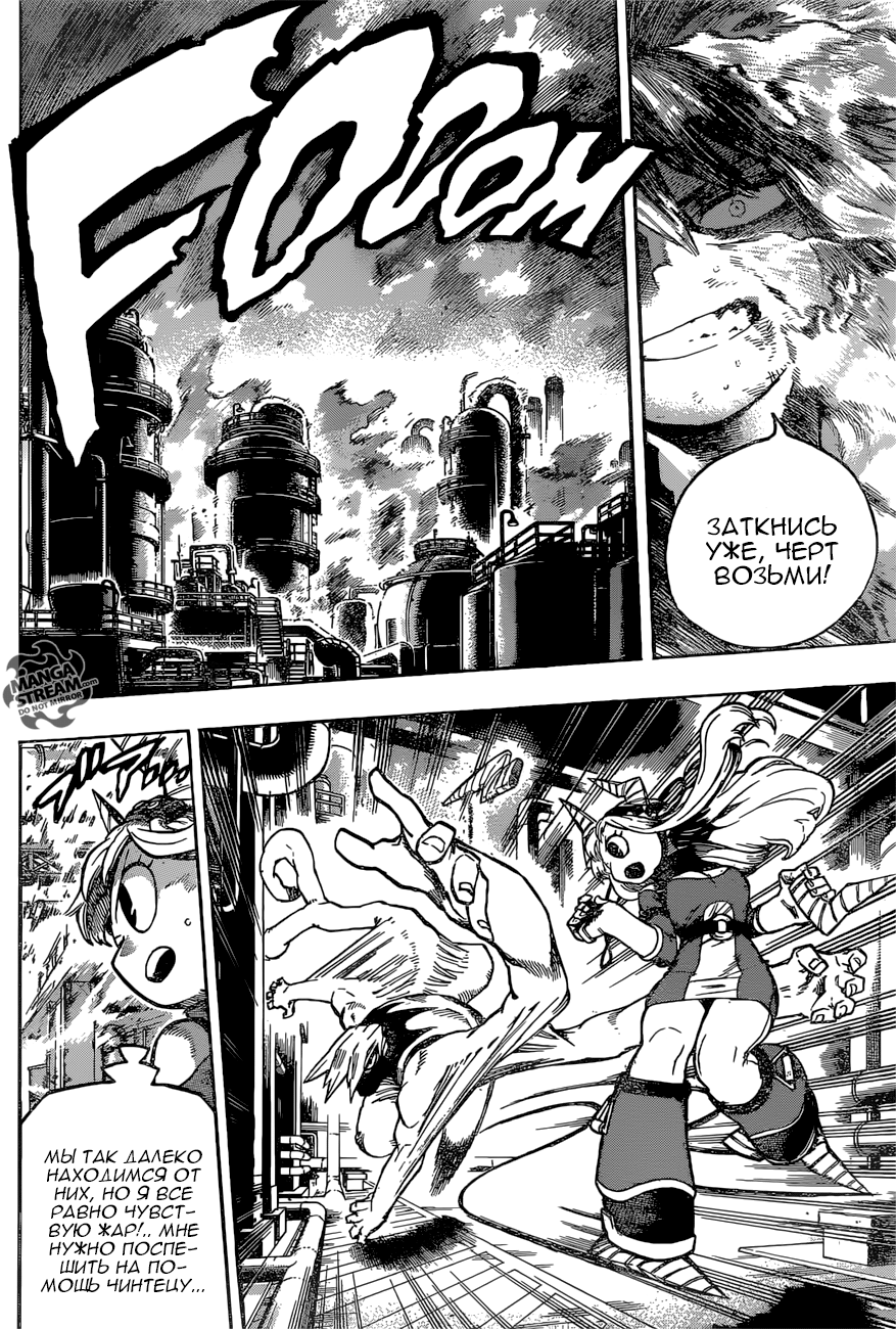 Read Boku no Hero Academia RU Manga Online