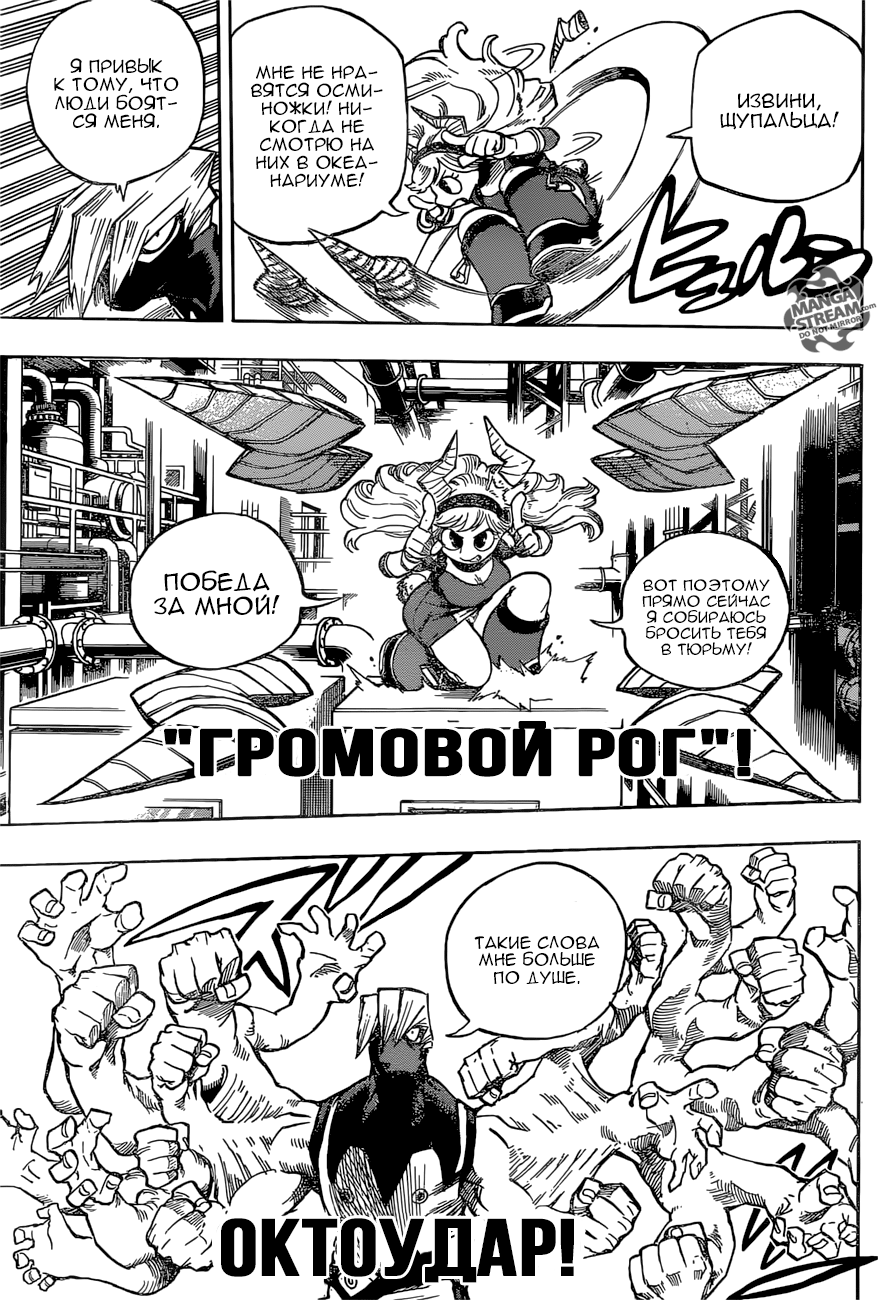 Read Boku no Hero Academia RU Manga Online