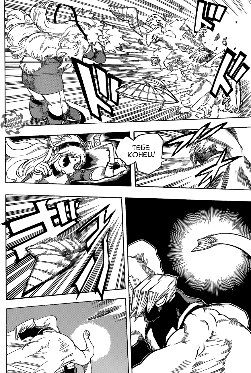 Read Boku no Hero Academia RU Manga Online