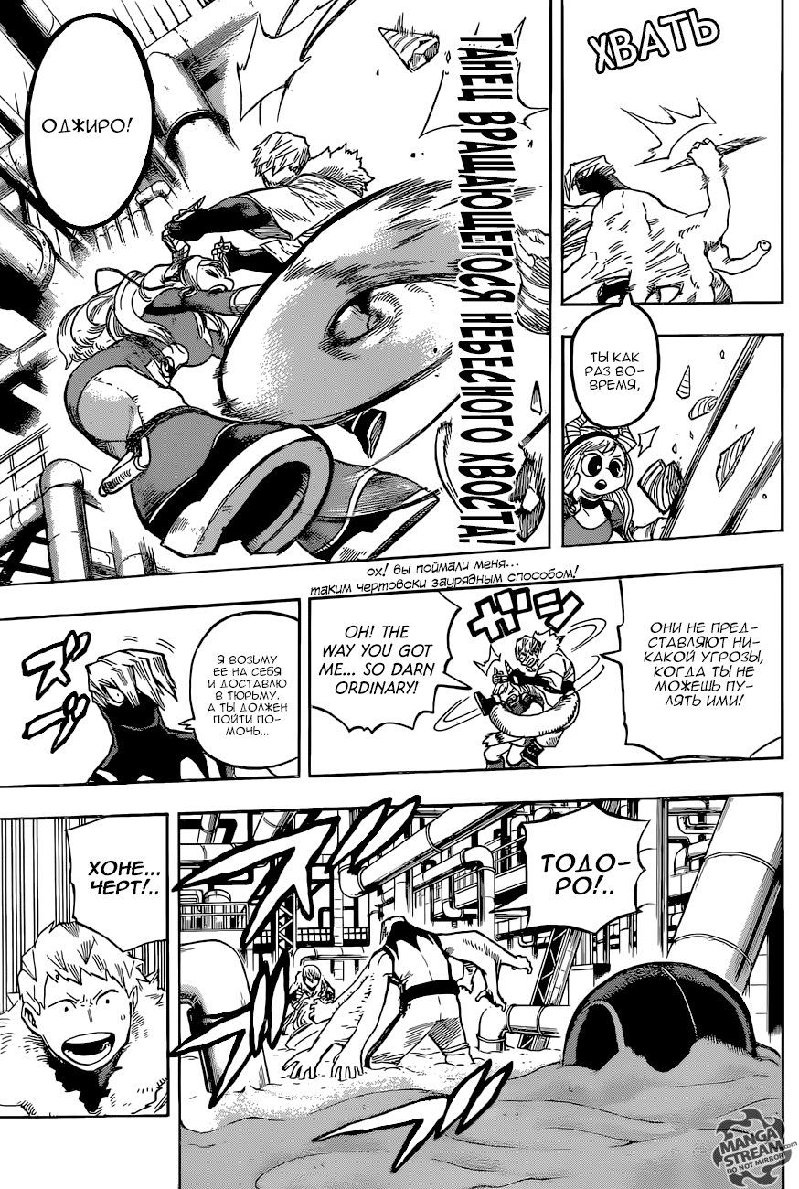 Read Boku no Hero Academia RU Manga Online