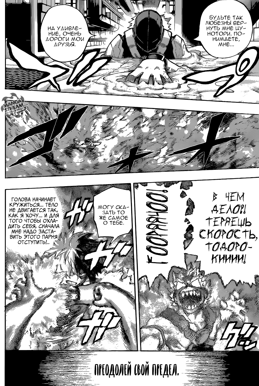 Read Boku no Hero Academia RU Manga Online