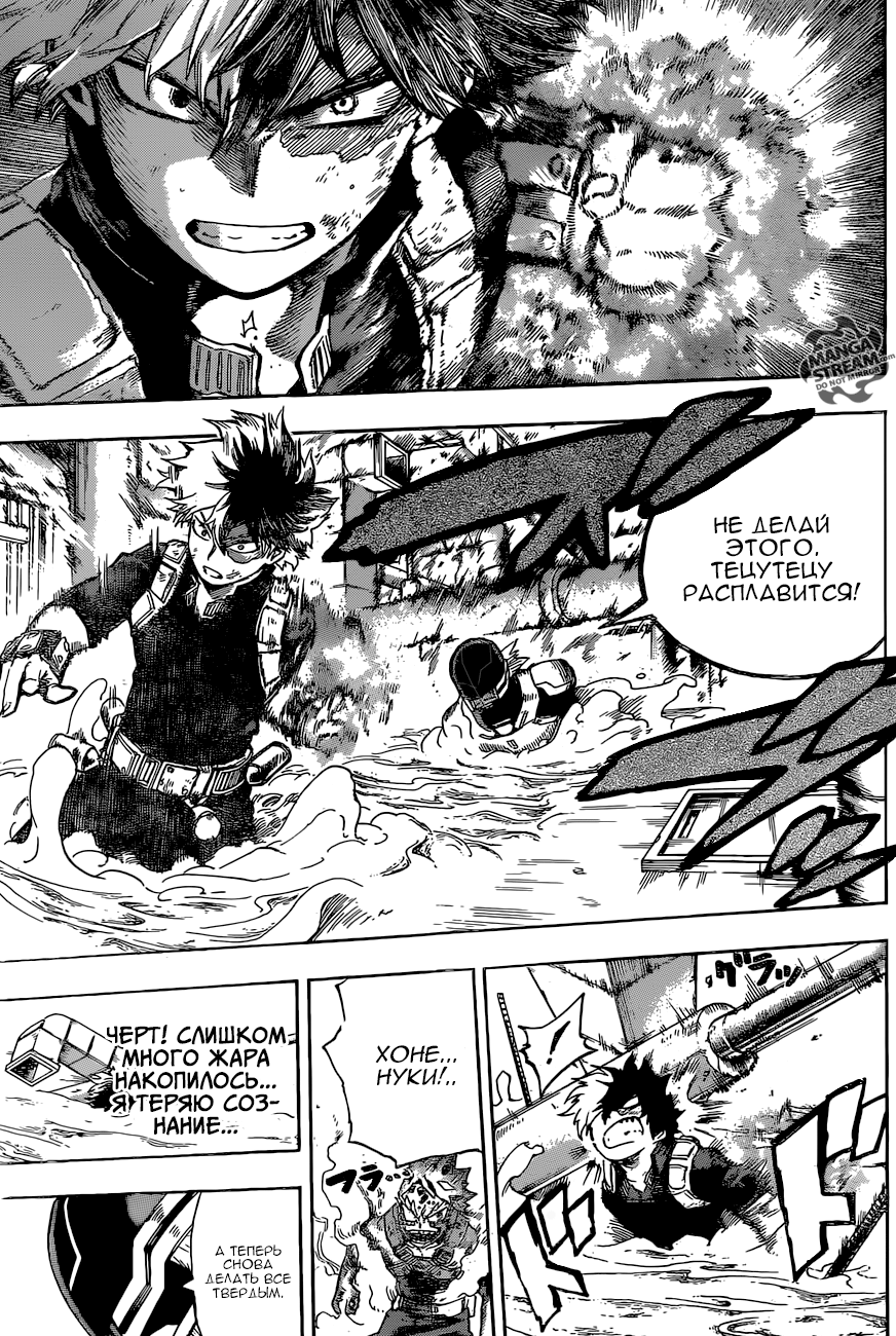 Read Boku no Hero Academia RU Manga Online