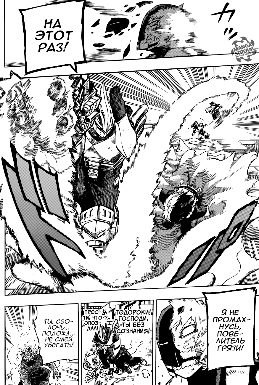 Read Boku no Hero Academia RU Manga Online