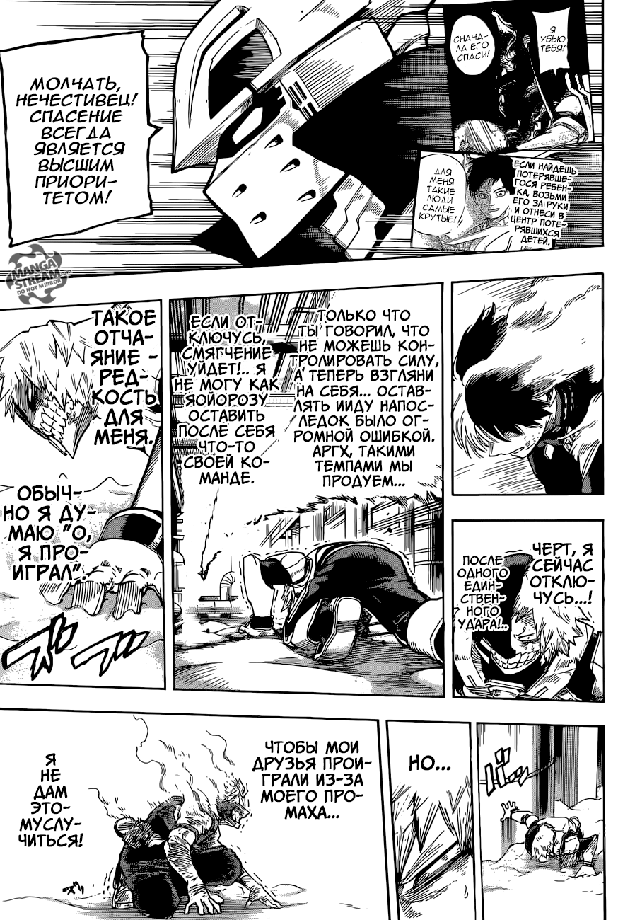 Read Boku no Hero Academia RU Manga Online